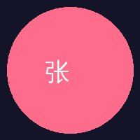 海角视频张导演