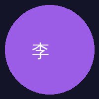 海角视频陈顾问