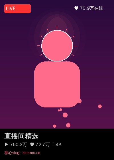 海角视频社区直播 1